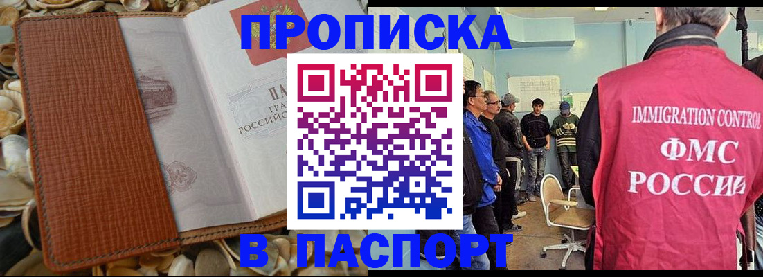 прописка для военкомата в Михайловке