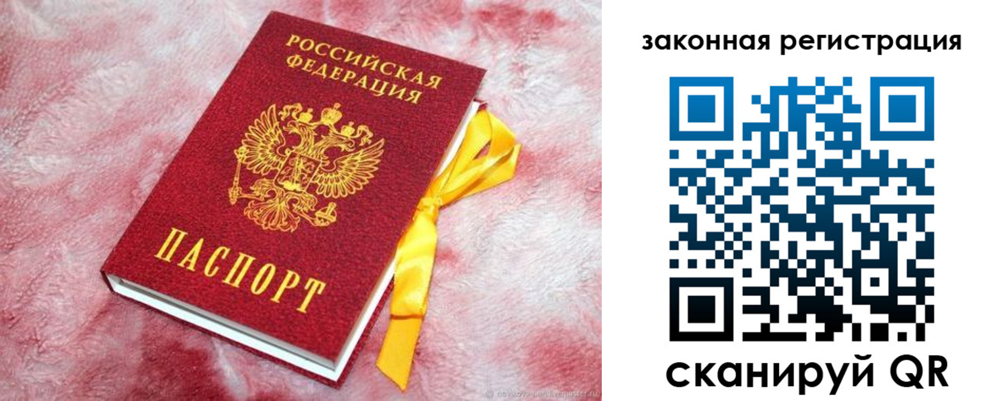 временная регистрация собственник в Михайловке