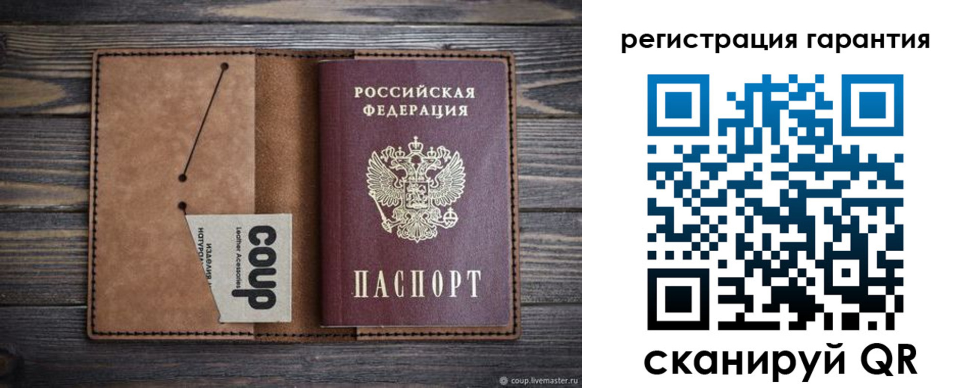 прописка для работы в Михайловке
