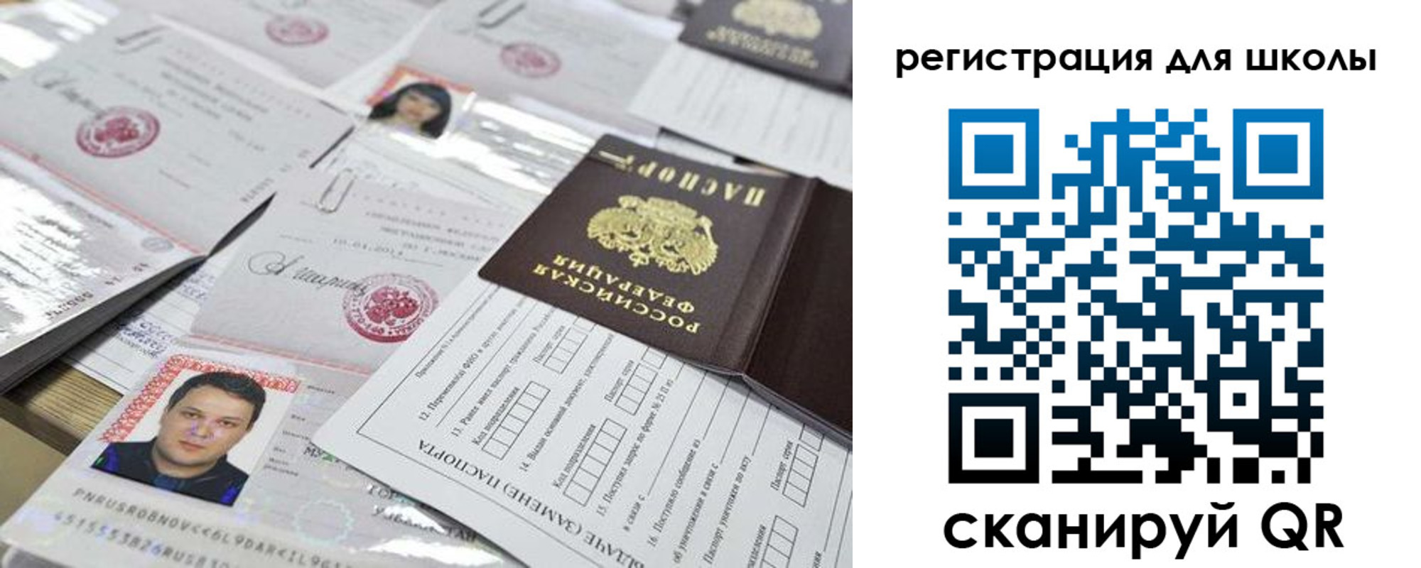 временная регистрация для всех в Михайловке