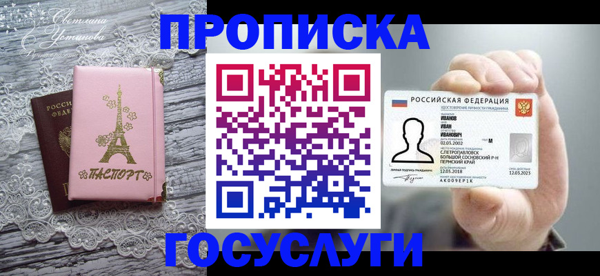 регистрация в Михайловке