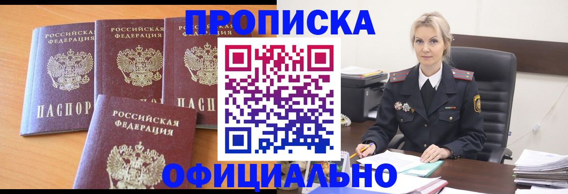 прописка поиск в Михайловке